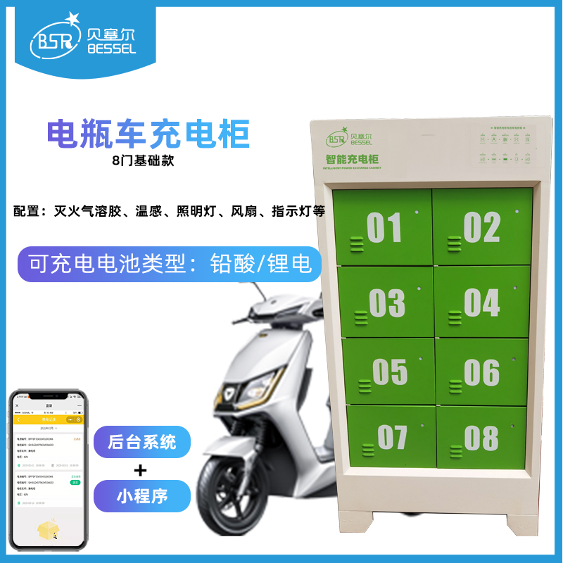 電動車充電柜是什么?