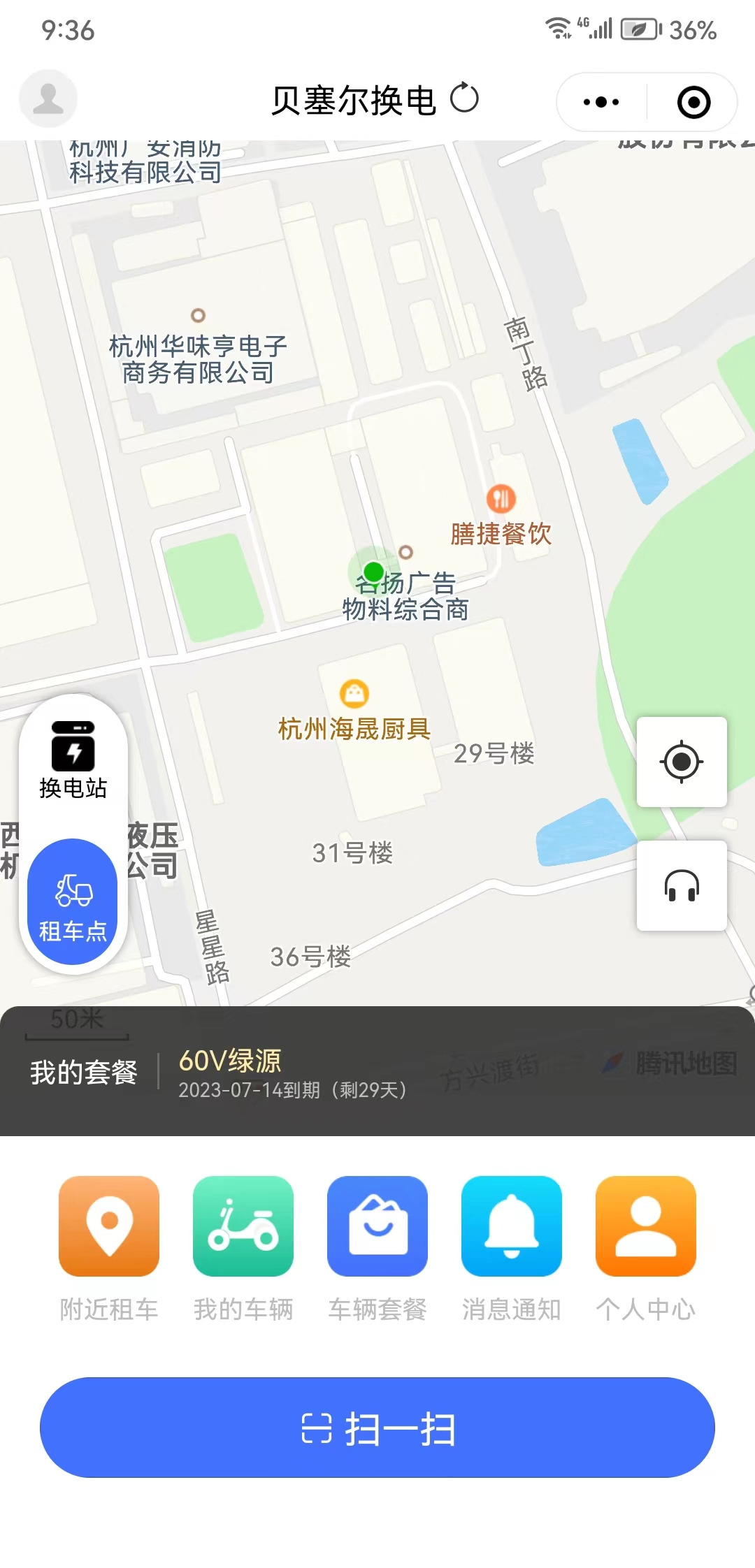 租車小程序.jpg