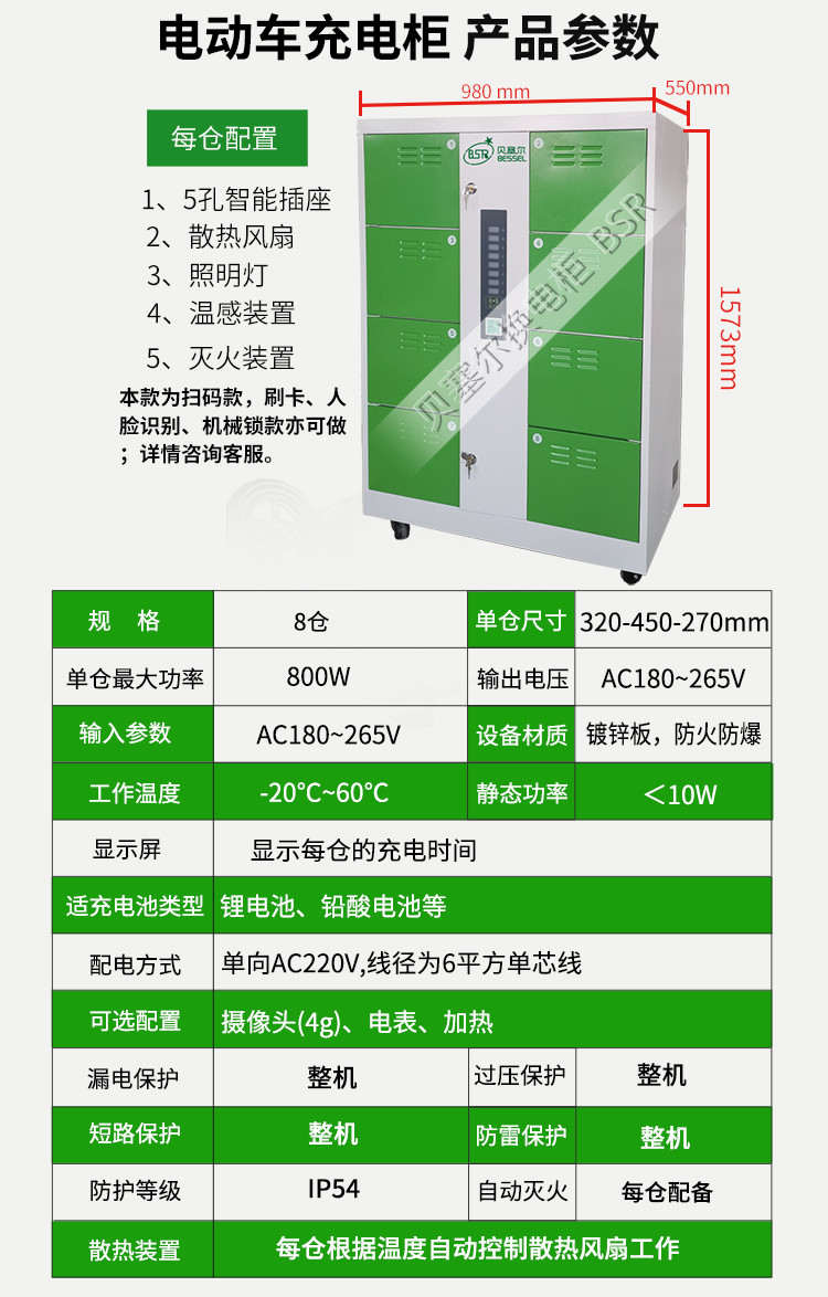 8門充電柜-3.jpg