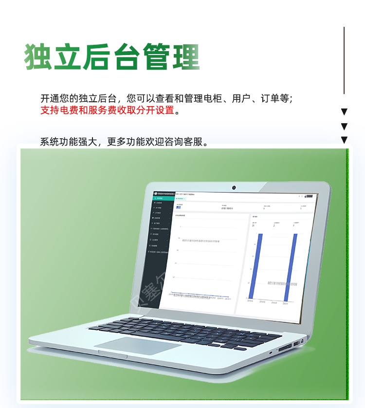 貝塞爾充電柜250314-7后臺(tái).jpg