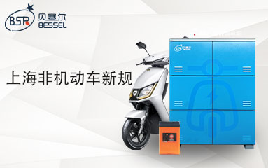 上海非機(jī)動(dòng)車(chē)新規(guī)